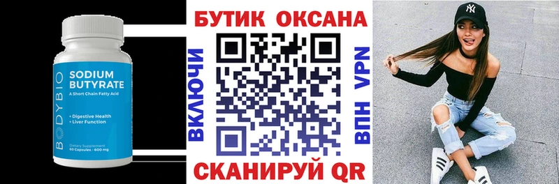 Купить  Рассказово  Бутират буратино 