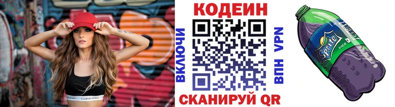 Кодеиновый сироп Lean напиток Lean (лин) Рассказово