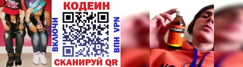Купить где Рассказово Codein Purple Drank