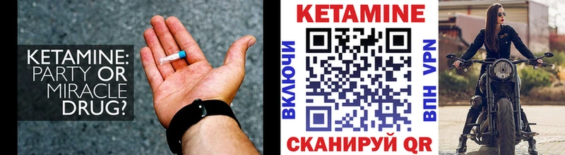 Купить Рассказово Кетамин VHQ