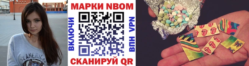 Марки NBOMe 1,5мг  Купить  Рассказово 